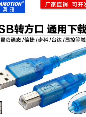 适用信捷TH465-MT/TH765-N触摸屏人机界面编程电缆数据通信下载线