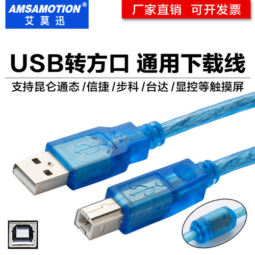 信捷触摸屏编程电缆数据线