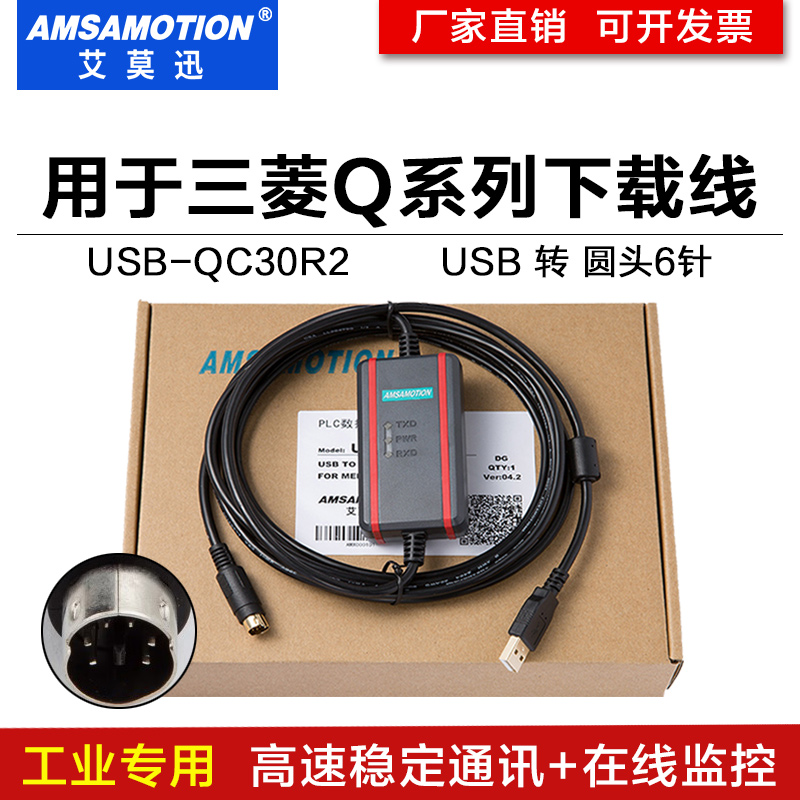 适用三菱Q系列PLC编程电缆/数据线/下载线USB-QC30R2 usb转qc30r2 电子元器件市场 连接线 原图主图