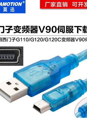 适用西门子G110/G120/G120C变频器V90伺服调试电缆线数据线USB-GV