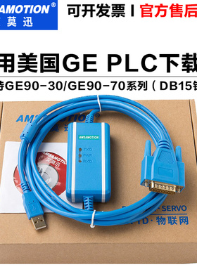 兼容GE GE90-70/90-30系列PLC编程电缆/数据/下载线IC690USB901+