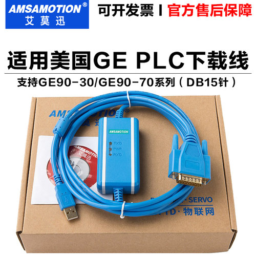 适用geplc编程电缆调试线下载线