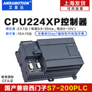 PLC主机cpu226cn 艾莫迅cpu224xp国产兼容西门子plc控制器s7 200