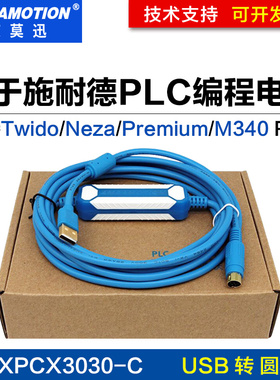 适用施耐德Neza/Twido系列plc编程电缆数据线 下载线TSXPCX3030-C