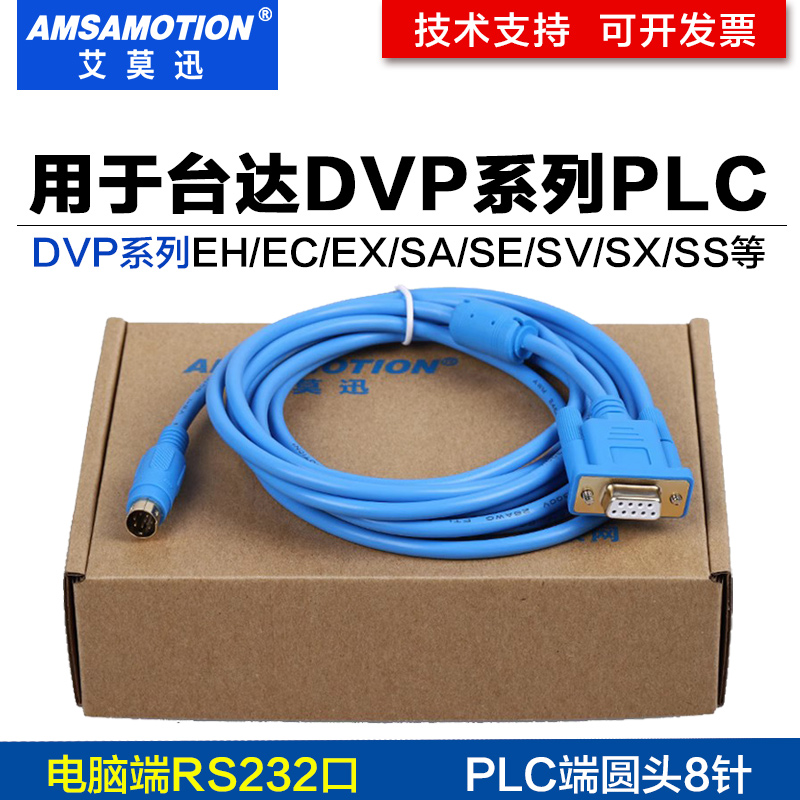 适用台达PLC编程电缆 DVP系列通讯线下载线串口数据线DVPCAB215-封面