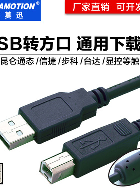 MCGS昆仑通态触摸屏编程线下载线数据线TPC7062TD/7062KD/7062KX