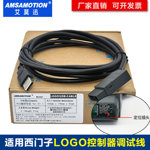 适用西门子LOGO编程电缆下载线