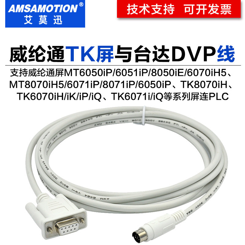 威纶通触摸屏与台达plc通讯线图片