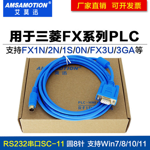 适用三菱fx系列plc编程线串口