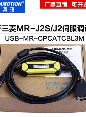 适用三菱MR-J2S/J2伺服调试电缆下载连接通讯线USB-MR-CPCATCBL3M