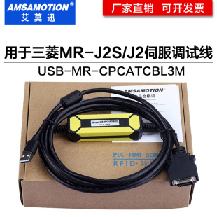 适用三菱MR J2伺服调试电缆下载连接通讯线USB CPCATCBL3M J2S