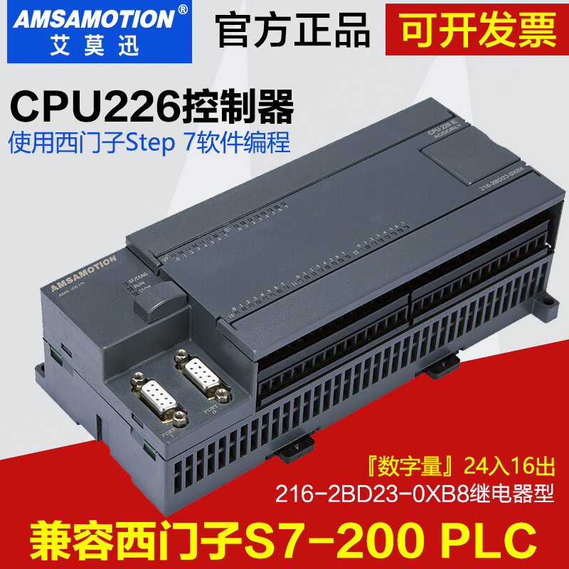 200PLC可编程控制器CPU226CN