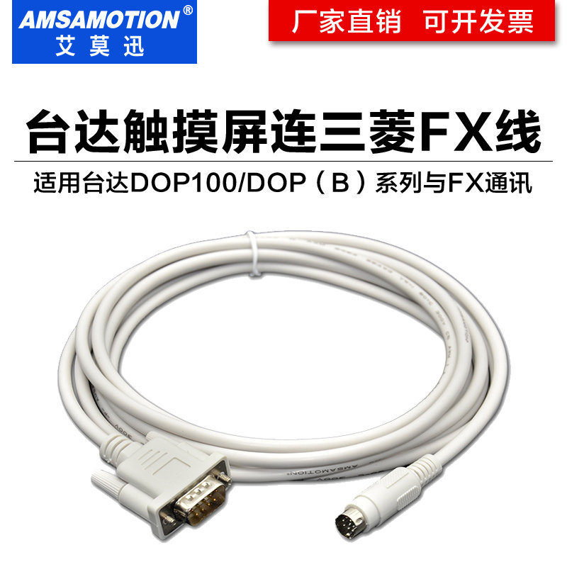 适用台达dop屏与fx系列plc通讯线图片