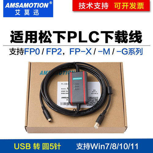 松下plc编程电缆usb通讯下载线