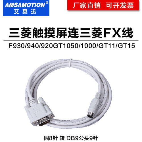 适用触摸屏通讯线GT01-C30R4-8P