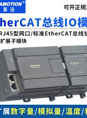 艾莫迅EtherCAT远程IO分布式模块双网口采集信号模块EC2A-IM24R