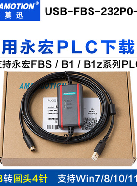 FATEK永宏FBS/B1等PLC编程电缆线USB-FBS-232P0-9F数据下载通讯线