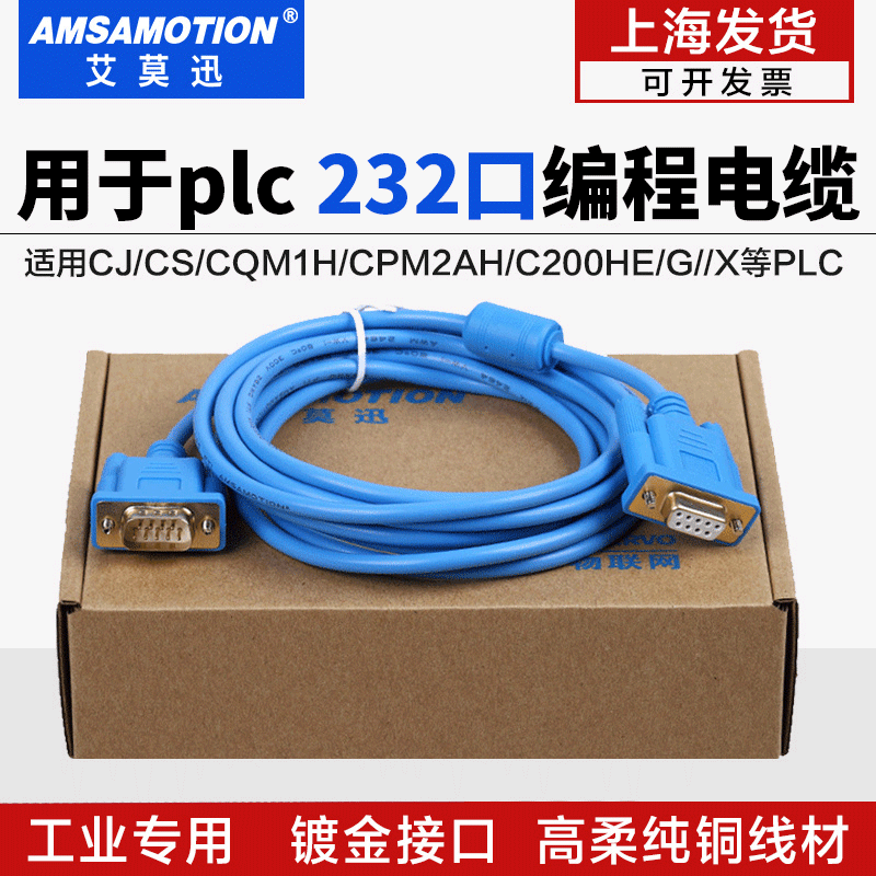 编程电缆XW2Z-200S-VH串口