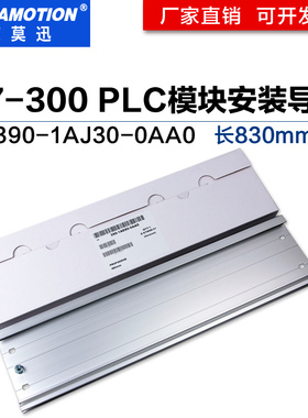 兼容西门子S7-300PLC导轨/安装导轨6ES 7390 6ES7390-1AF30-0AA0