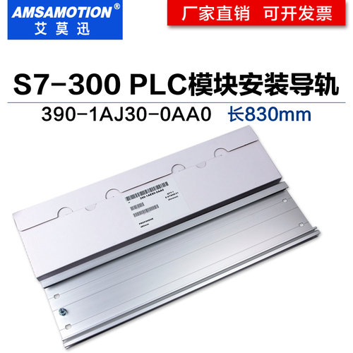 兼容西门子导轨390-1AF30-0AA0