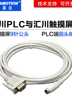 汇川IT5070E触摸屏IT6070T与H0U/1U/2U系列PLC通讯线 IT5-H2U-CAB