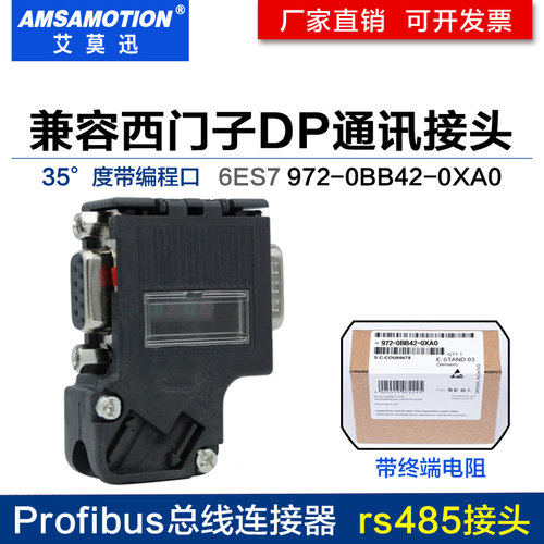 DP总线连接器接头插头