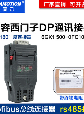 兼容西门子6GK1500-0FC10 Profibus DP总线连接器180度DP接头插头