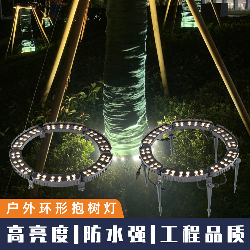 抱树灯LED户外防水公园庭院照树灯草坪地灯室外插地环形射树灯