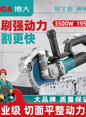 开槽机无刷数显198混凝土水电开槽屏显3500W单片线槽切割机大功率