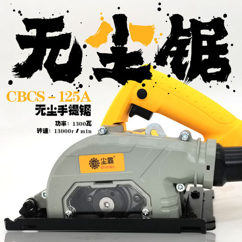 尘霸木工手持式电锯小型无尘锯
