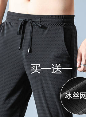 休闲裤速干运动裤冰丝薄款