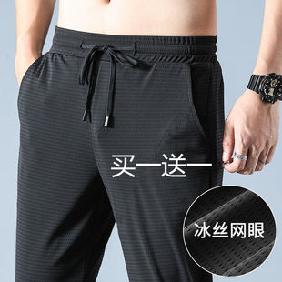 夏季薄款冰丝裤子男士休闲裤透气宽松大码空调男裤超薄速干运动裤