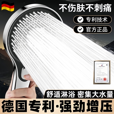 【超强增压花洒】淋浴喷头莲蓬头
