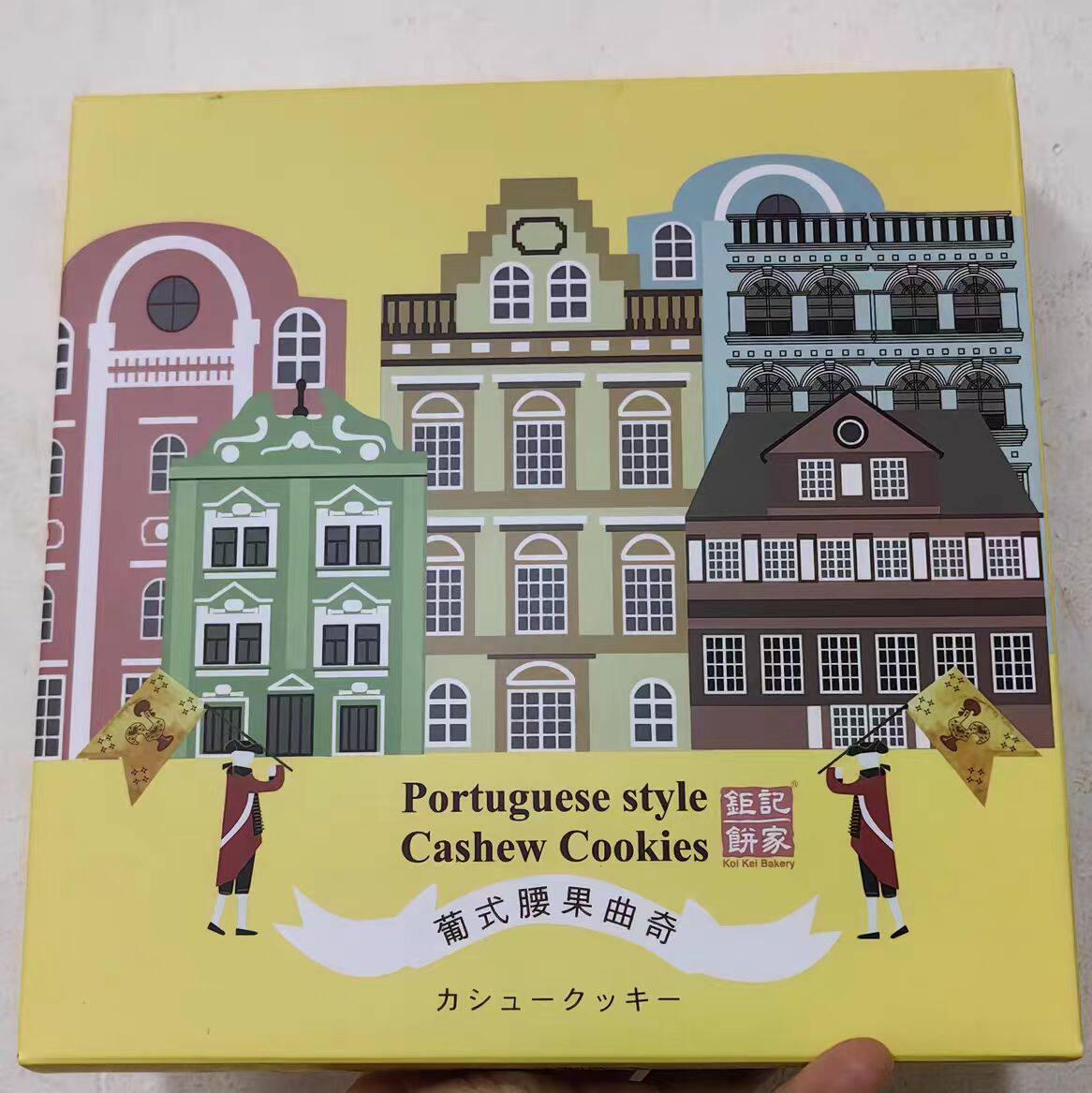 澳门钜记葡式合桃 朱古力 腰果曲奇饼干普通装礼盒装进口休闲零食