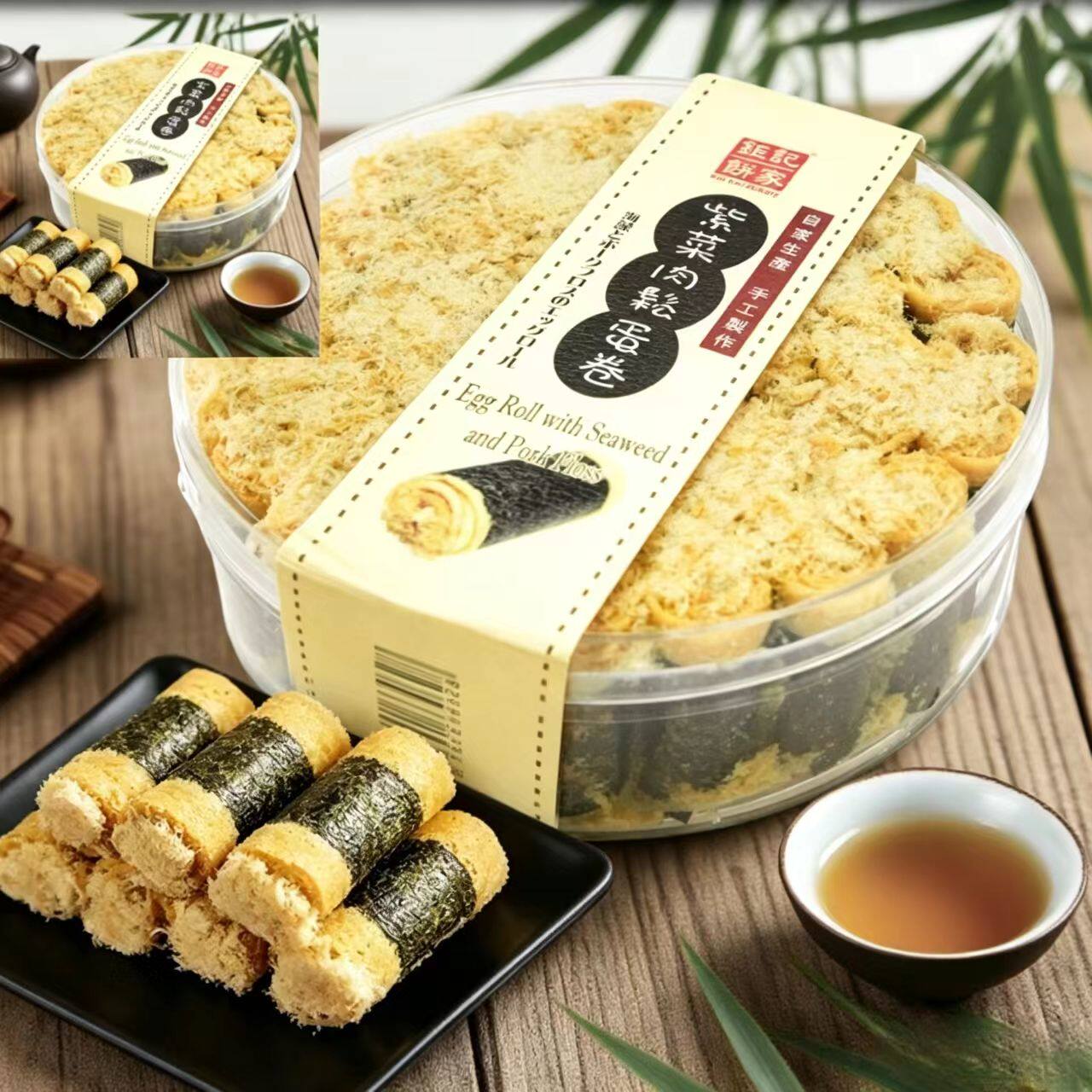 澳门钜记代购 紫菜肉松蛋卷 酥脆零食 手工制作休闲食品 送礼佳品