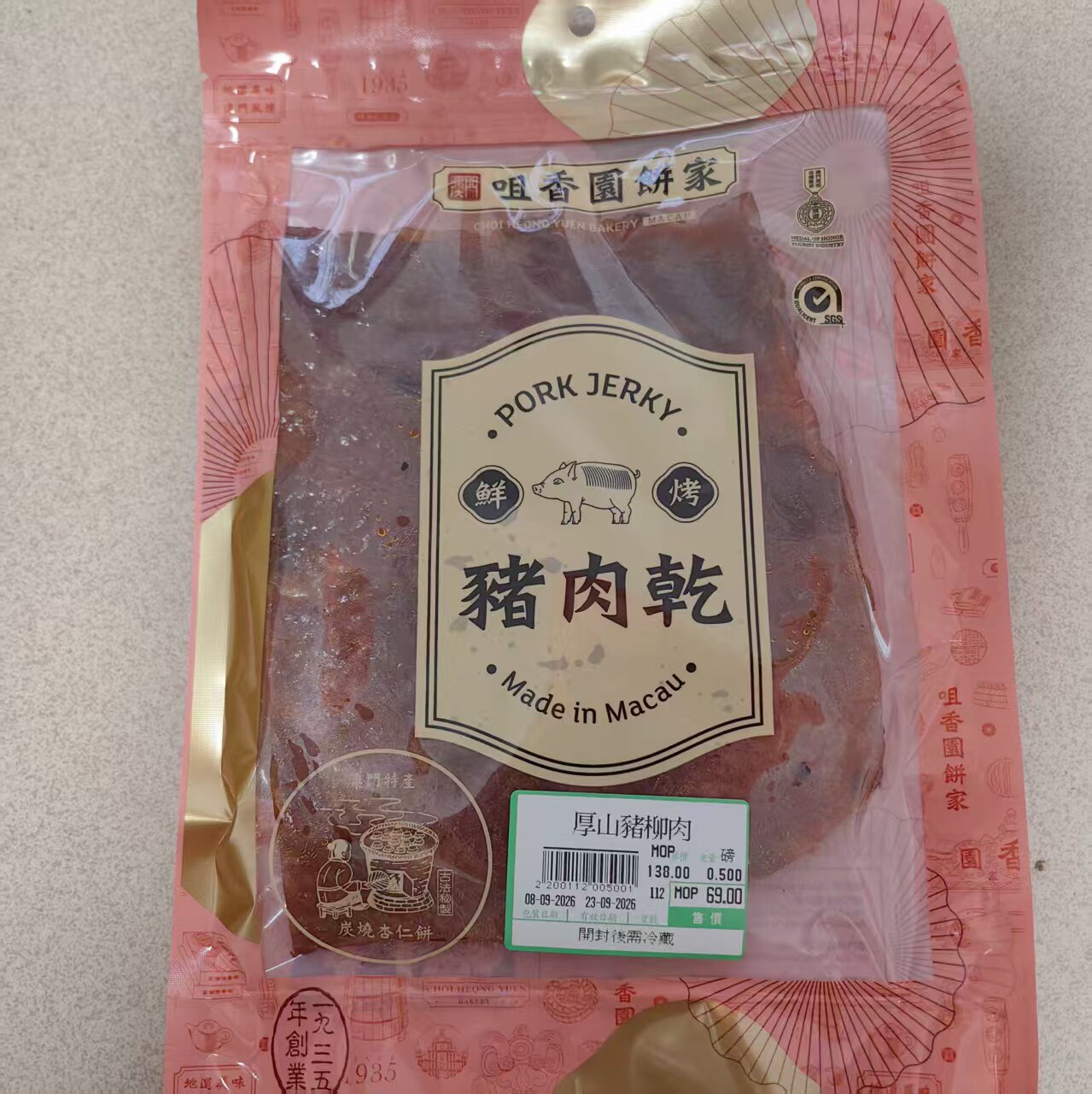 澳门咀香园代购肉干 黑椒猪 厚其它