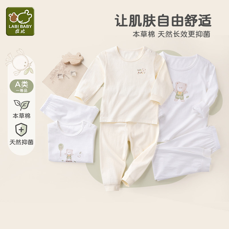 拉比童装正品夏季薄款单面布秋衣秋裤2套装新款纯棉抗菌内衣居家
