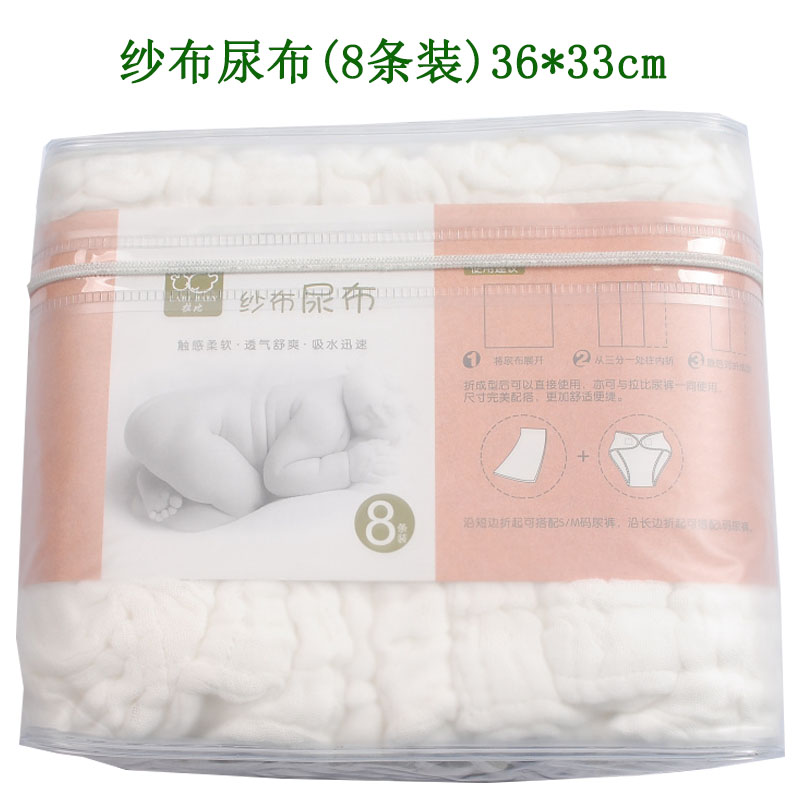 金发拉比童装纱布尿布婴儿尿布透气纯棉吸水尿布可洗介子夏天四季