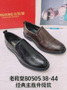 老鞋皇男士皮鞋男夏季青年商务真皮休闲圆头鞋子系带透气黑色正装