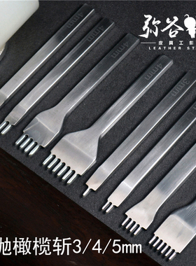 刺客-手工皮具基础工具皮革打孔菱斩改精磨橄榄斩 手缝线专用打孔