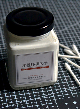 刺客出品 高效水溶性水基白胶环保胶水 手工皮具胶水皮革粘合胶水