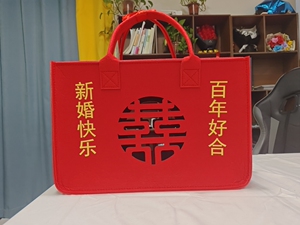 结婚用品喜字红色手提袋毛毡喜糖包订婚回礼伴手礼礼品袋中式