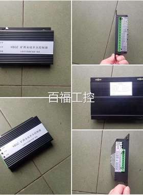 实价--控替代平太原阳KBGZ矿用磁永开关制器驱动器维修议价