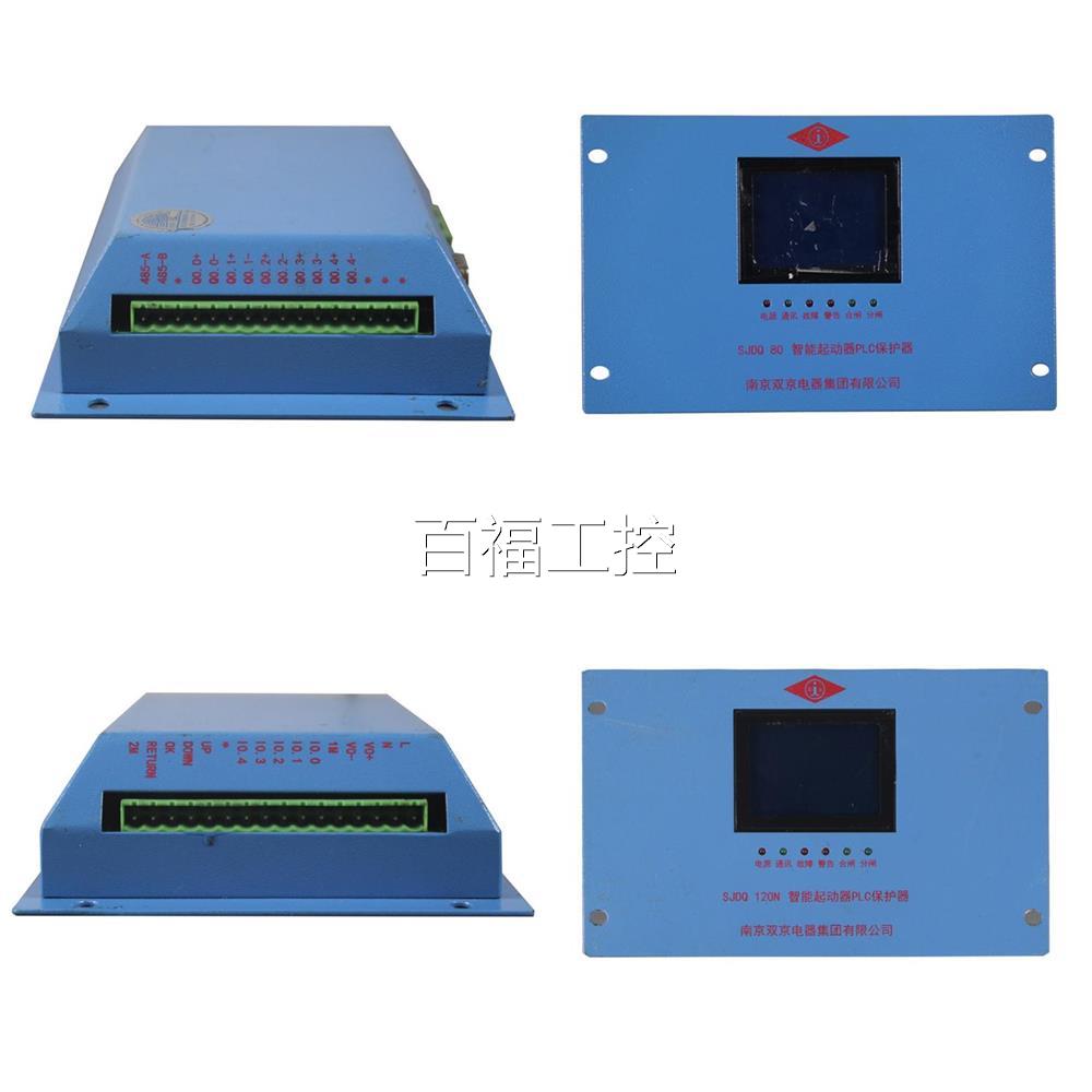 SJDQ12器0智能动器PLC保护 起南京双京矿用保护装置SDQJ200维修议