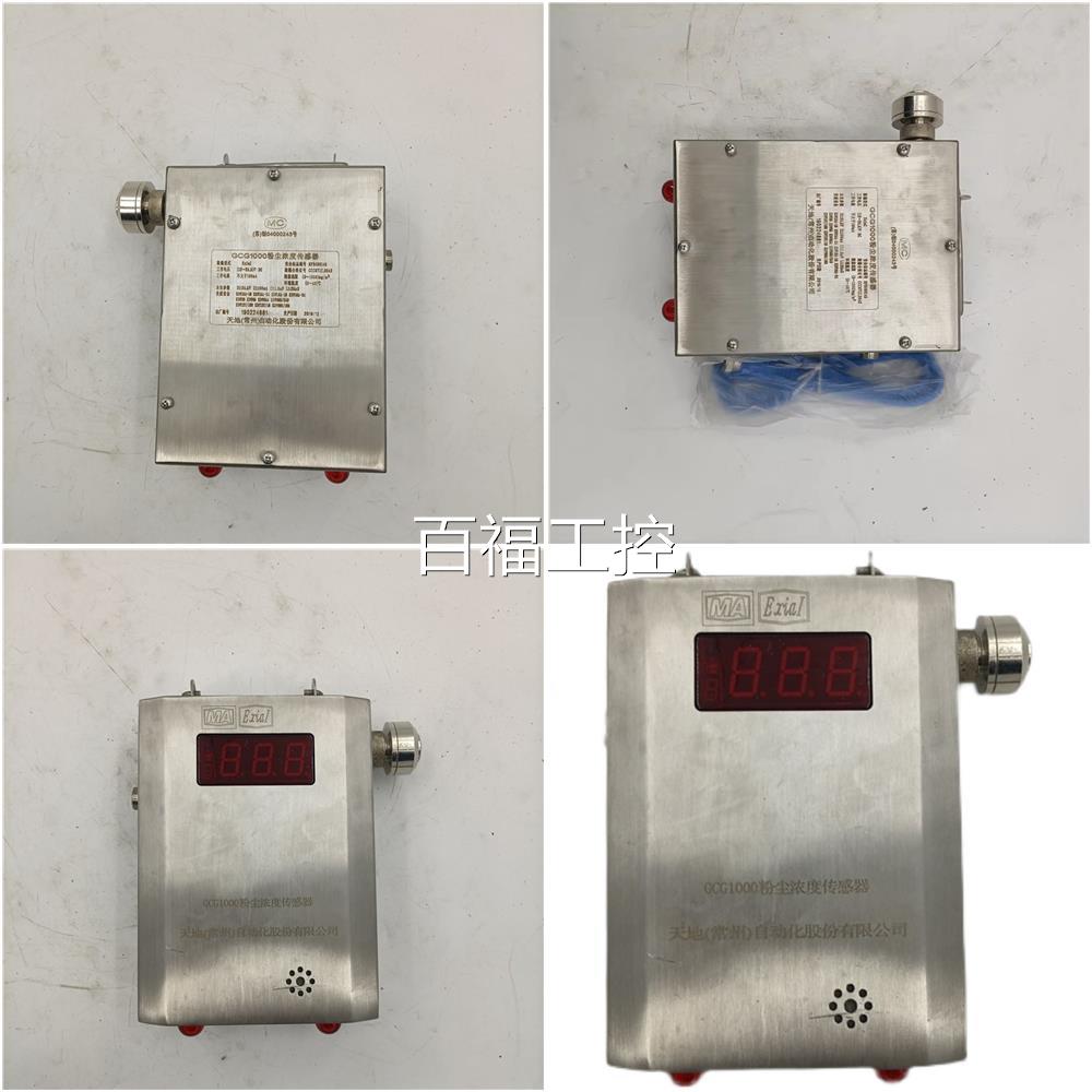 感应天地常州技GCG1供000型粉尘浓度传器原厂科原装特惠矿用元件