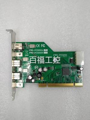 台湾 IOI FWB-PCI3202A FWB-PCI3202B 1394采集卡 全新