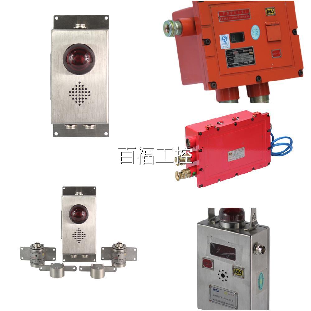 重庆安梅安森YHT音1遥控T器KK18矿用本型扩电话维修议价