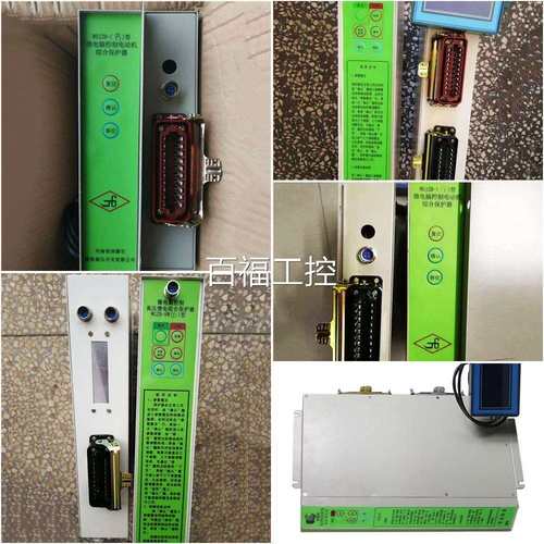 W济源平光DJBP1微电脑控制电Z动机综合保护器煤矿用智能保护-装置