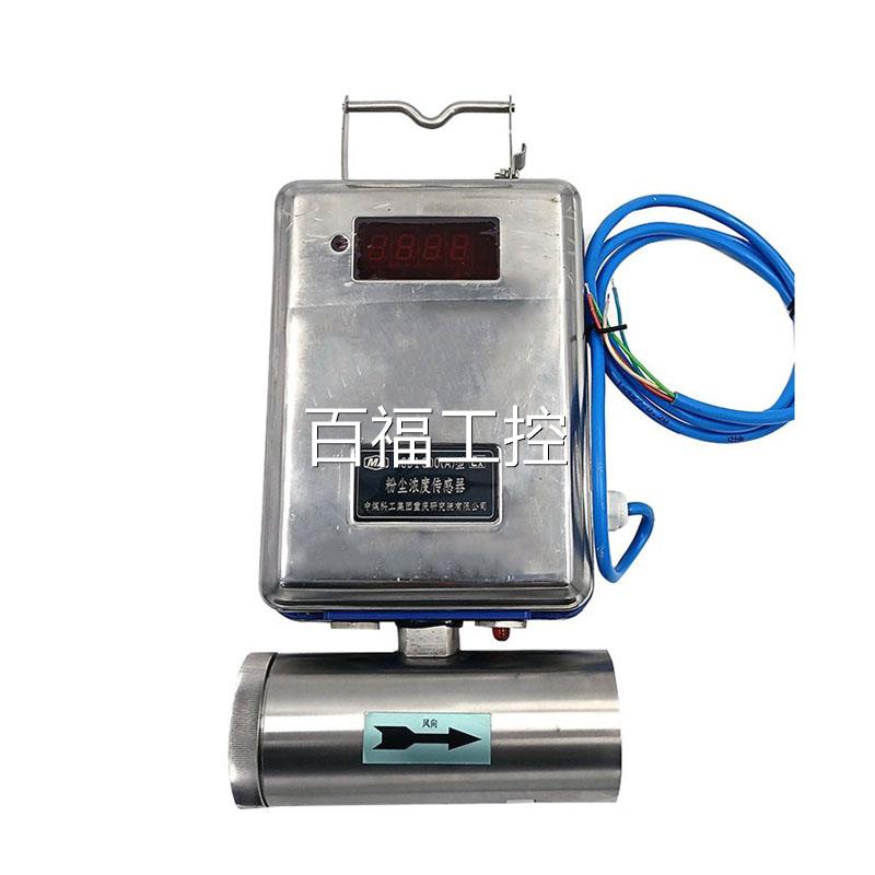 感中煤科工集团重庆研究院CD1000(A)G粉尘浓度传器KJ90X监控系统