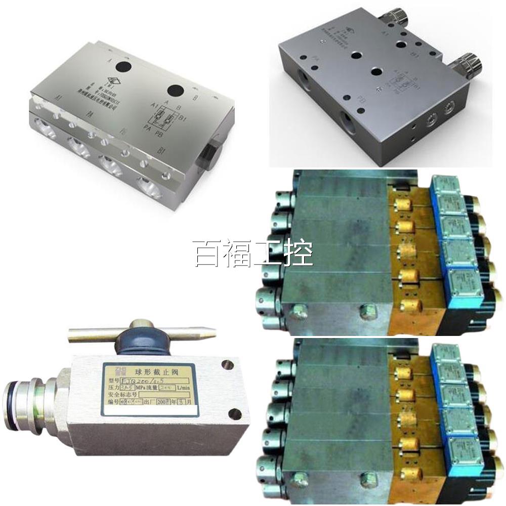 州型煤郑机FHDA1.2/0X矿用本质安全电磁先导4阀FHDA1.2/40X(D)维